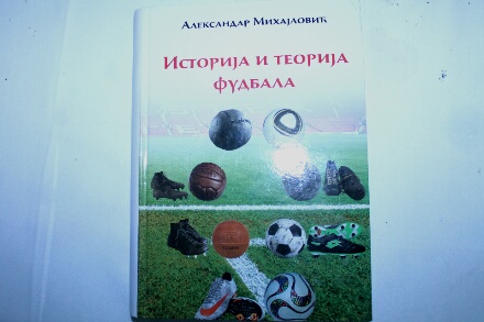 Predstavljena knjiga Teorija i istorija fudbala